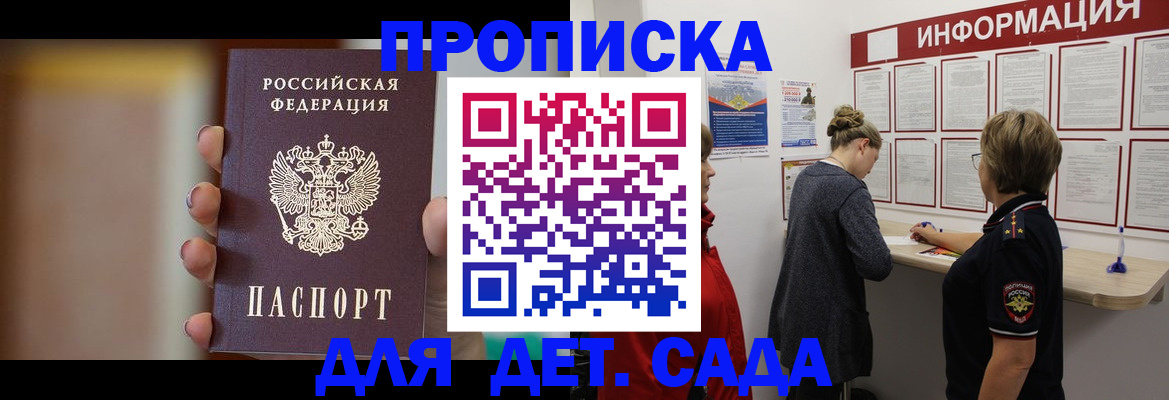 найти адрес прописки в Салавате
